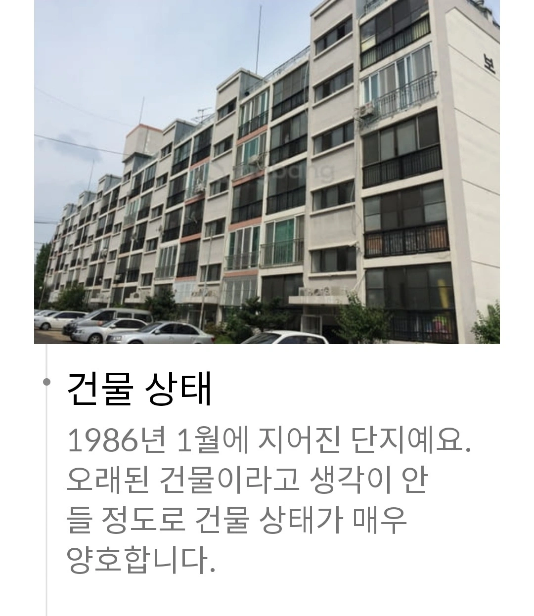 매물 썸네일