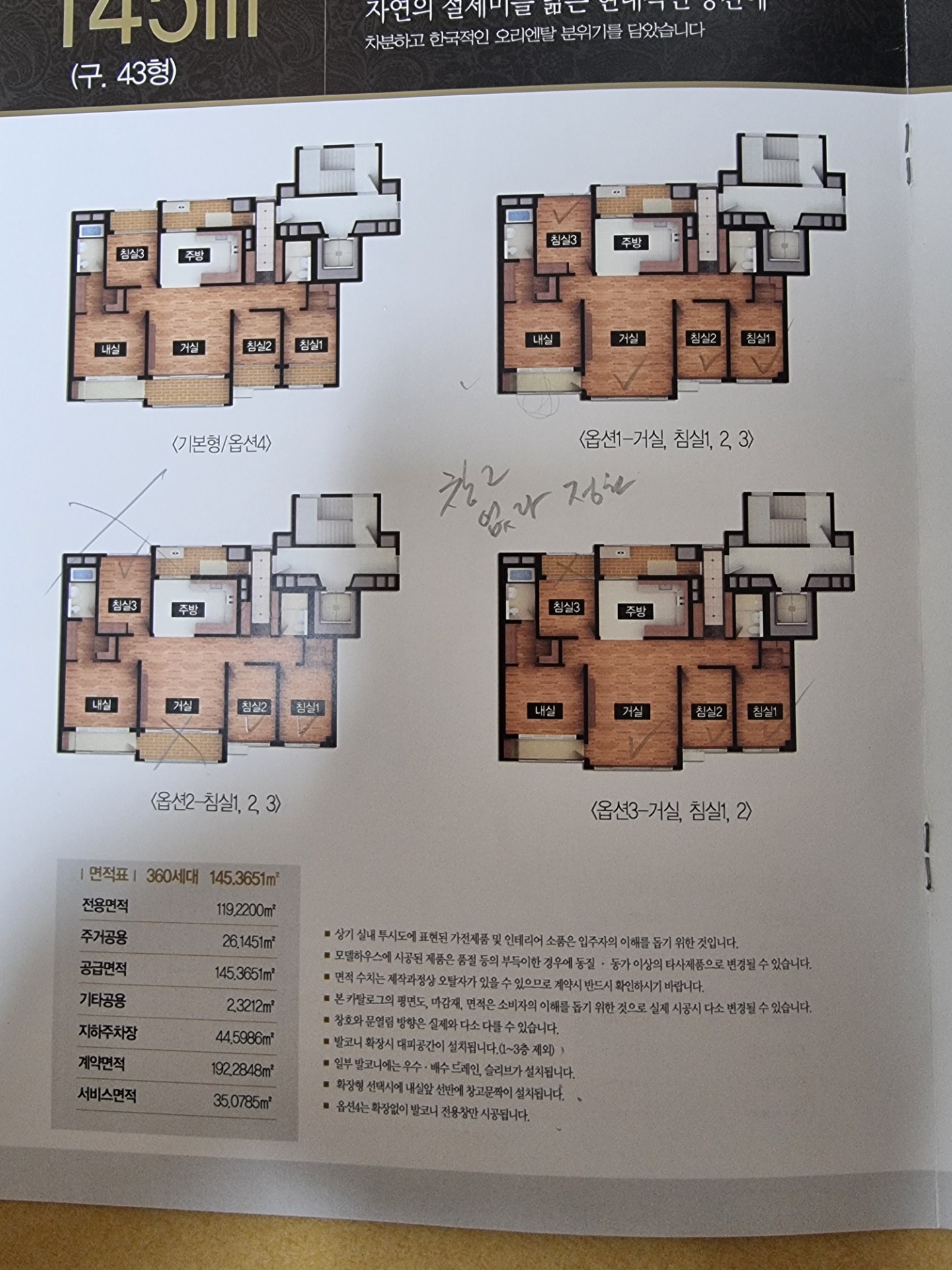 평면도