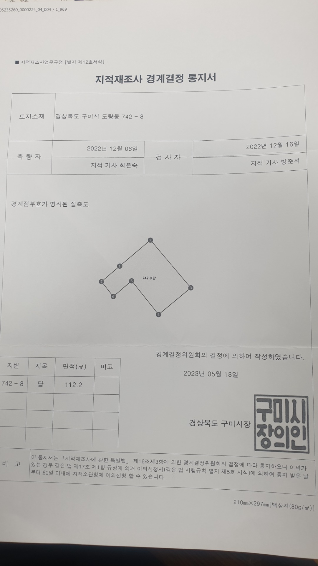 평면도