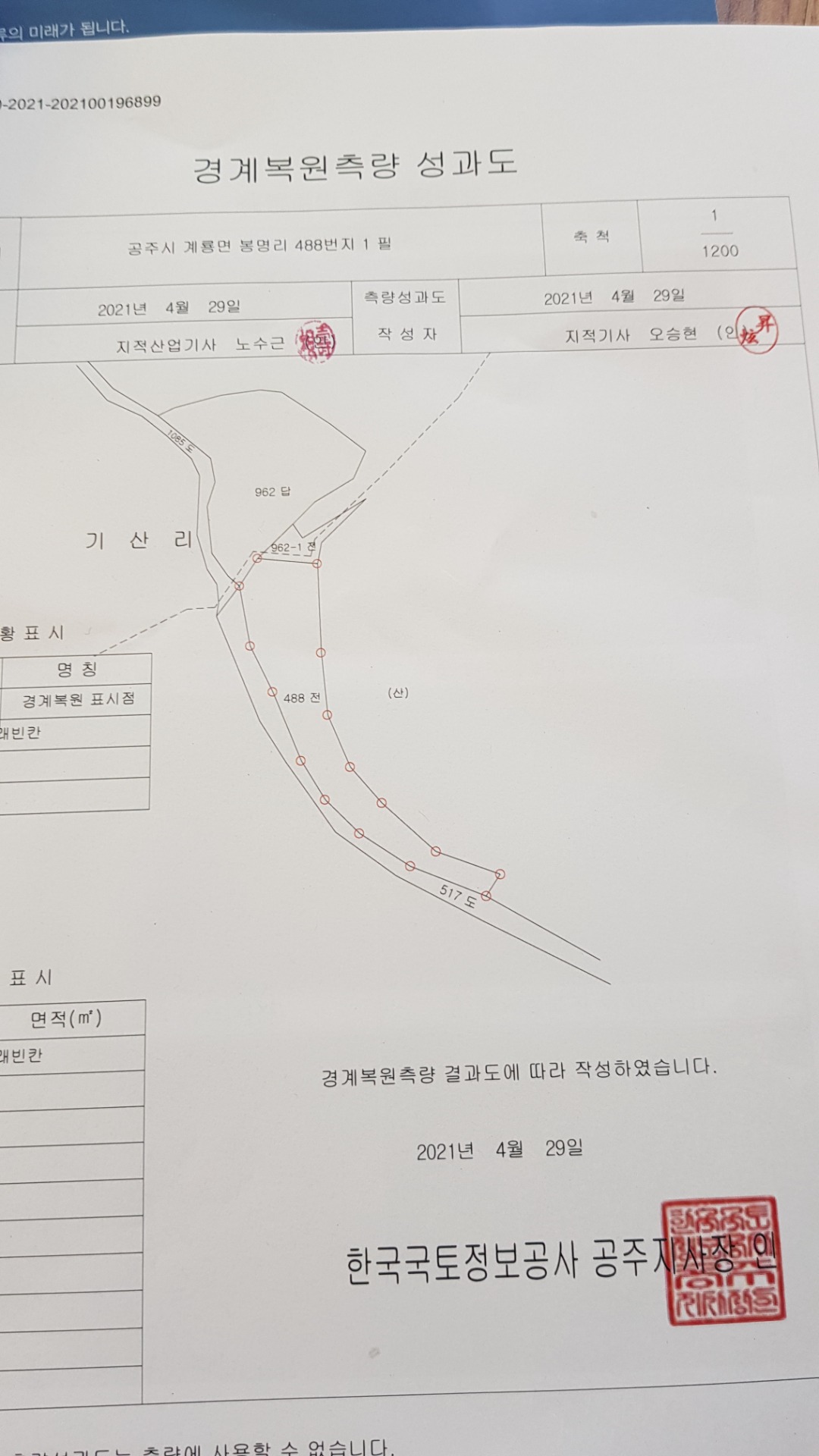 평면도