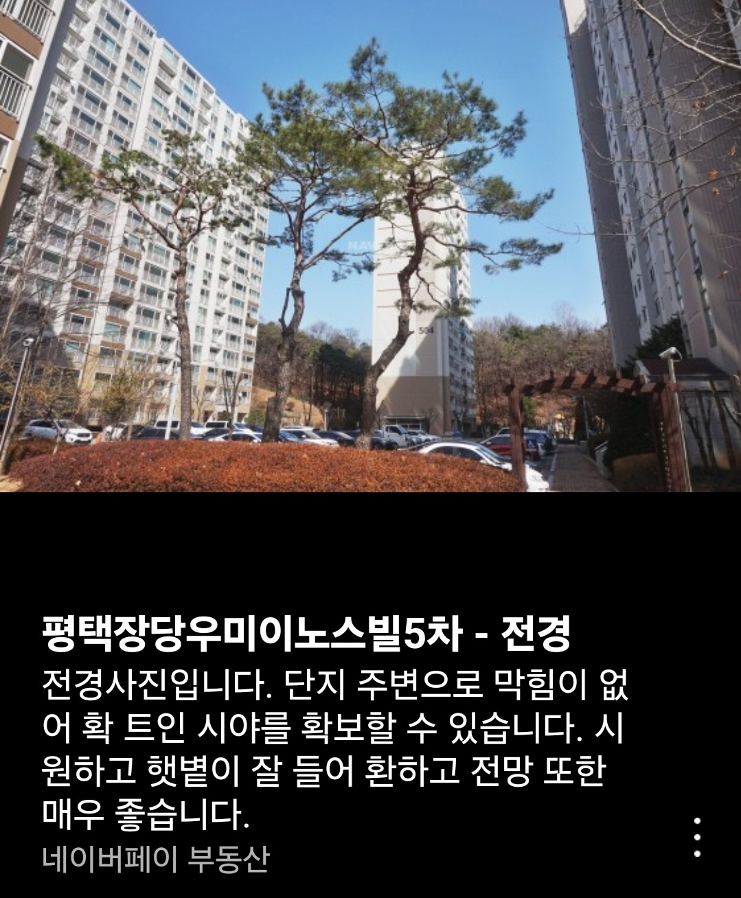 매물 썸네일