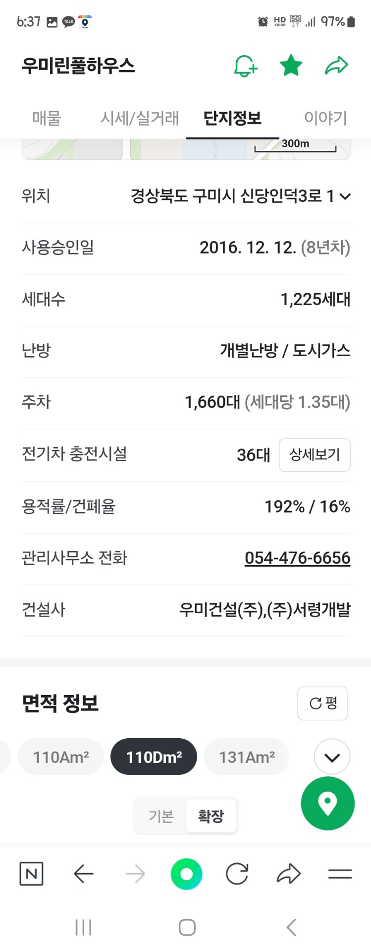 평면도