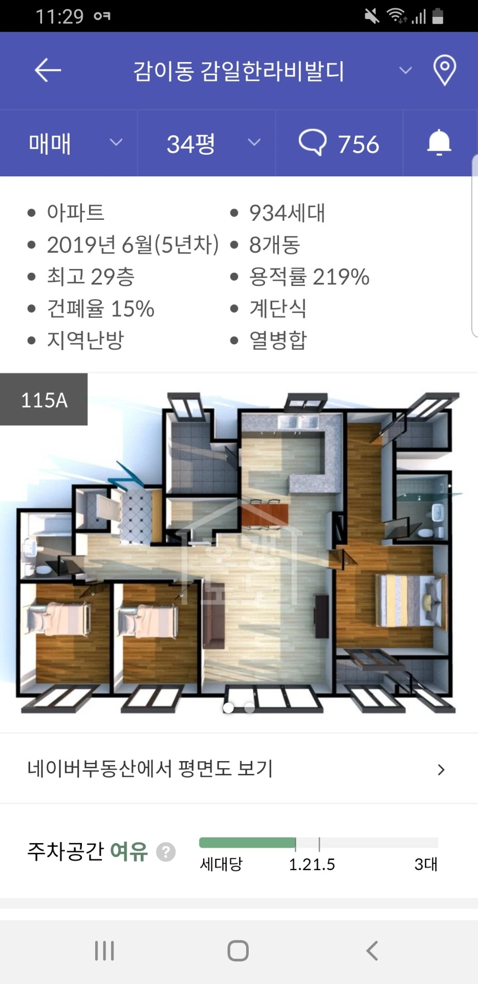 평면도
