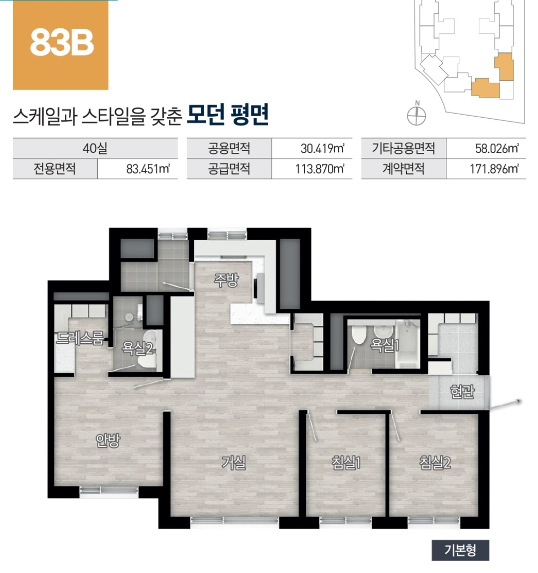 평면도