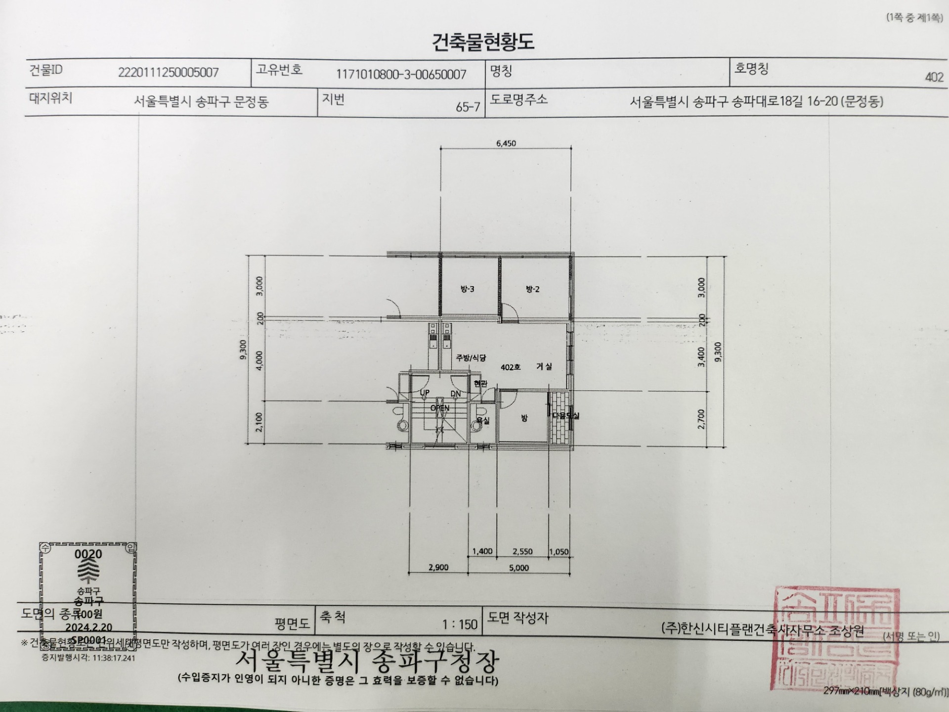 평면도