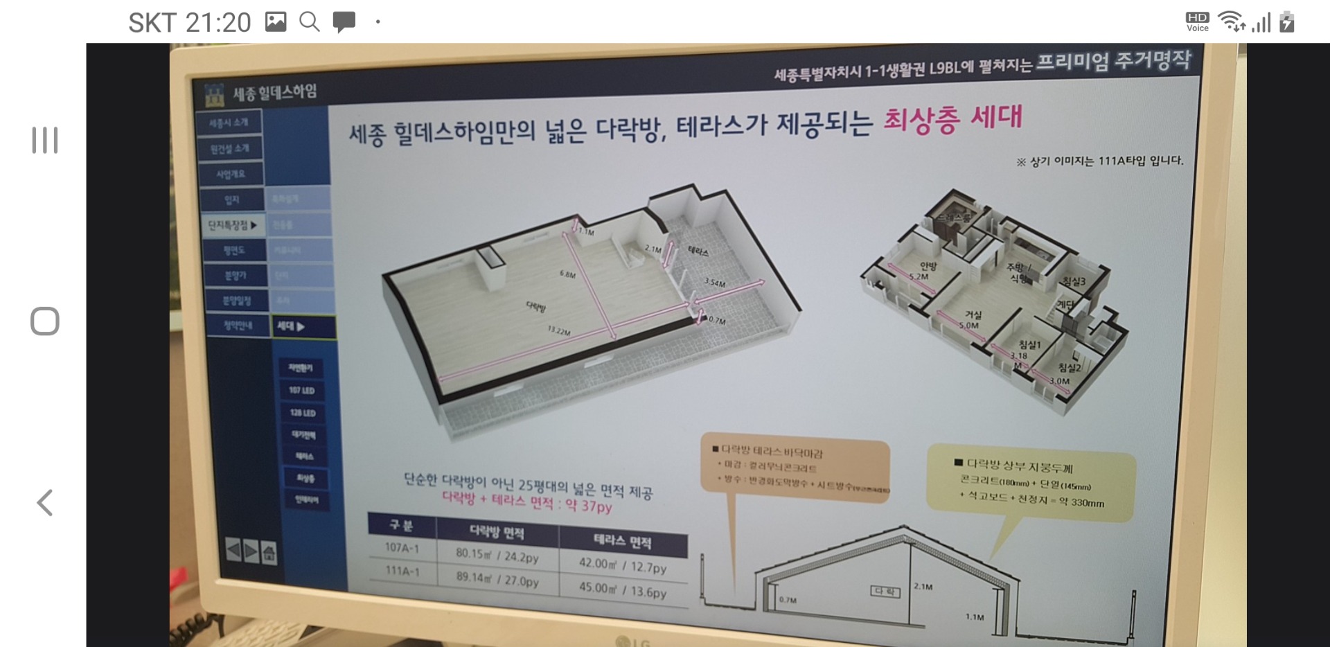 평면도