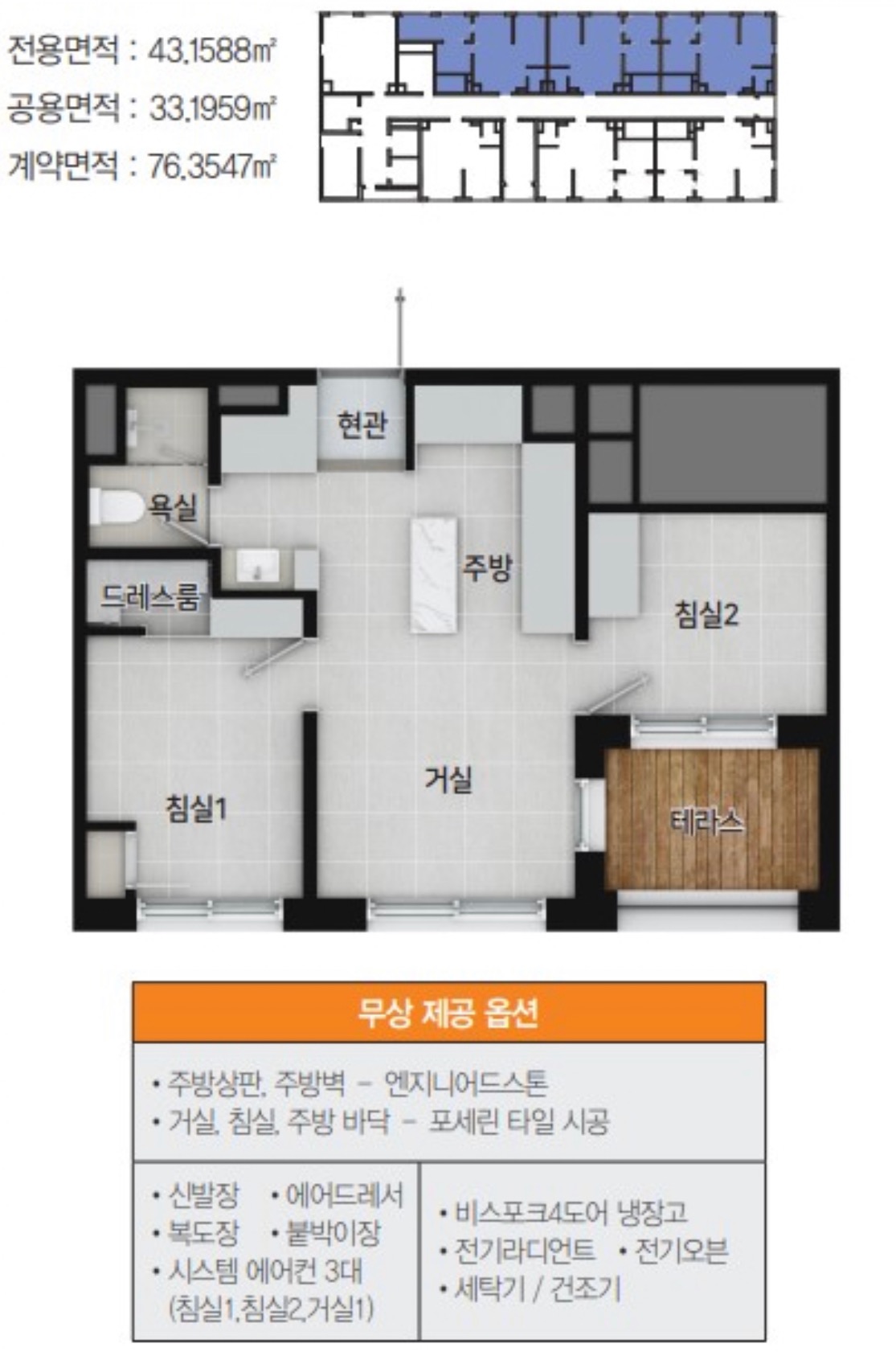 평면도