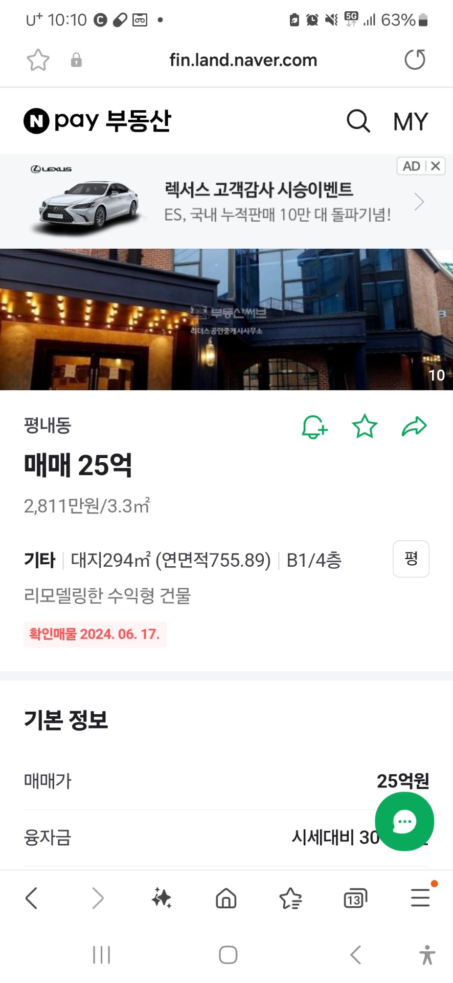 매물 썸네일