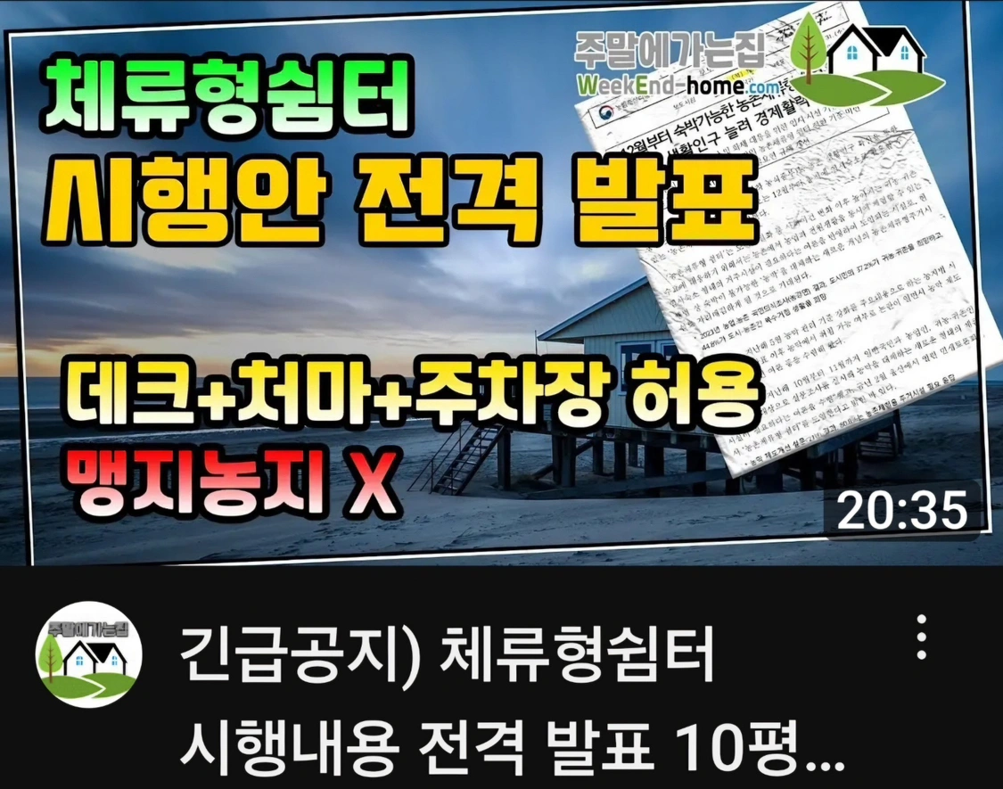 평면도