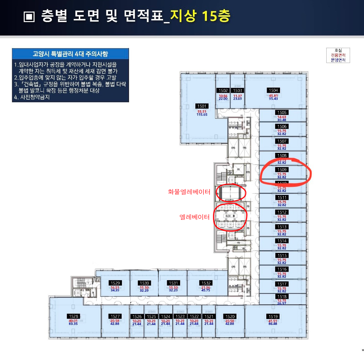 평면도