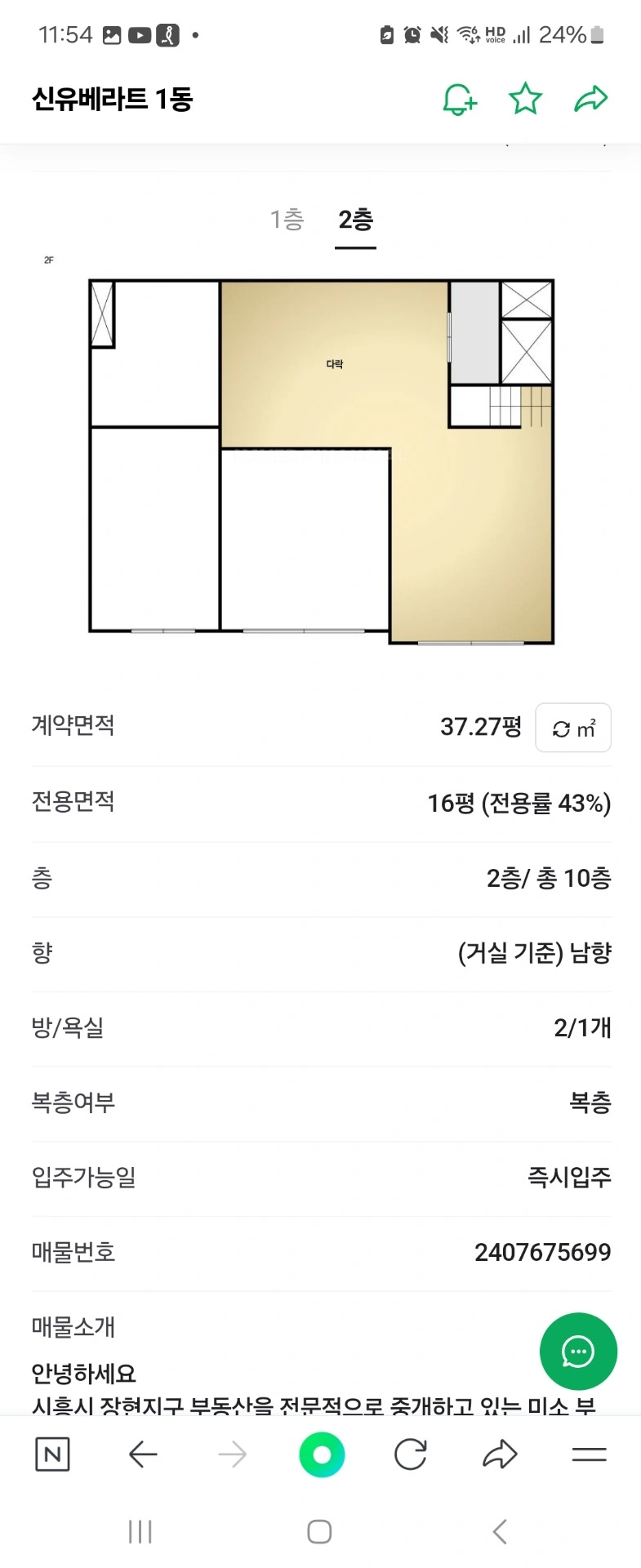 평면도