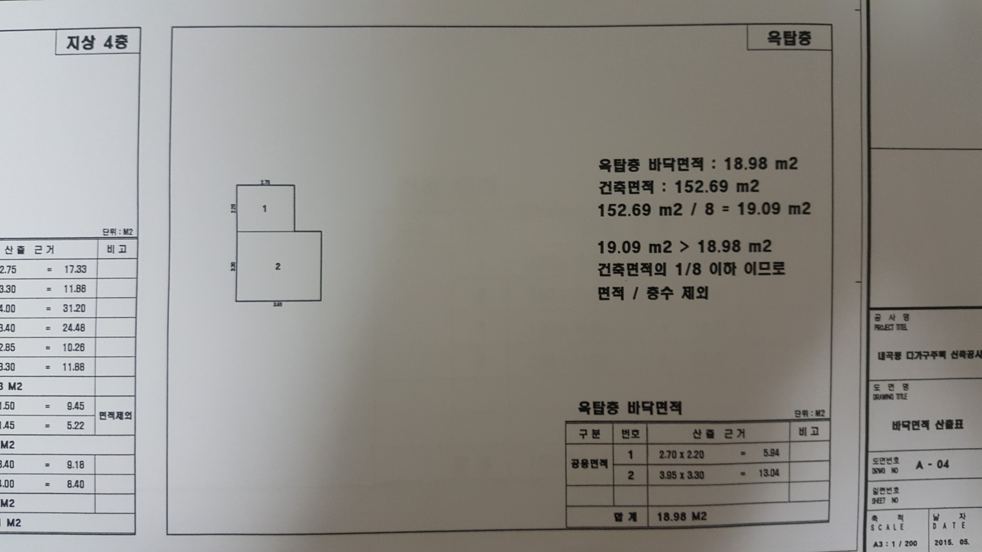 평면도