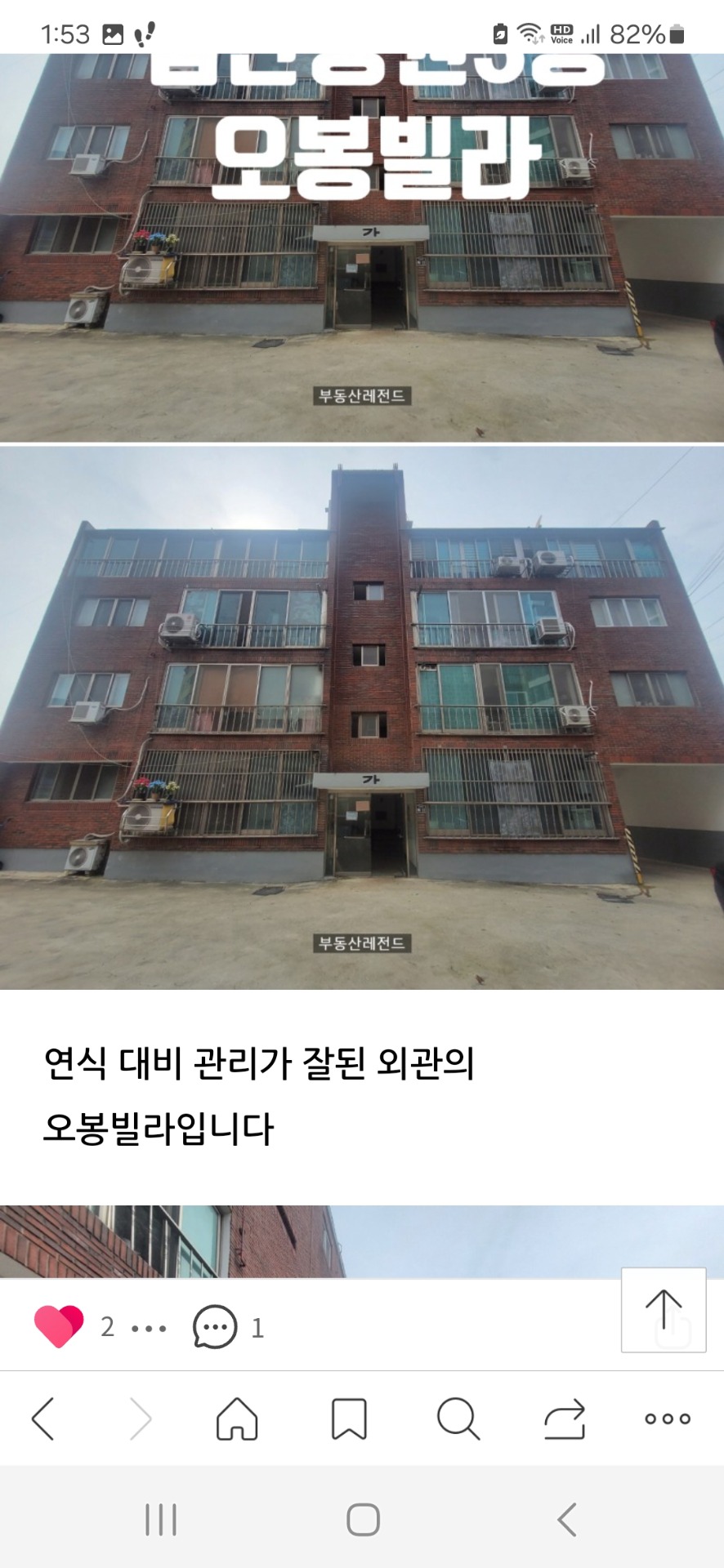 매물 썸네일
