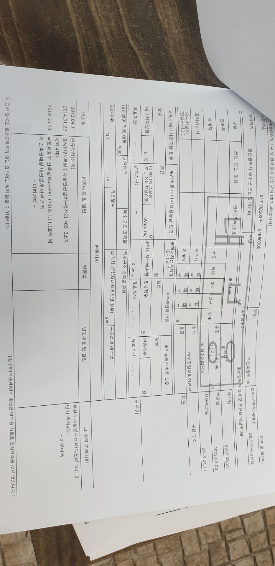 평면도