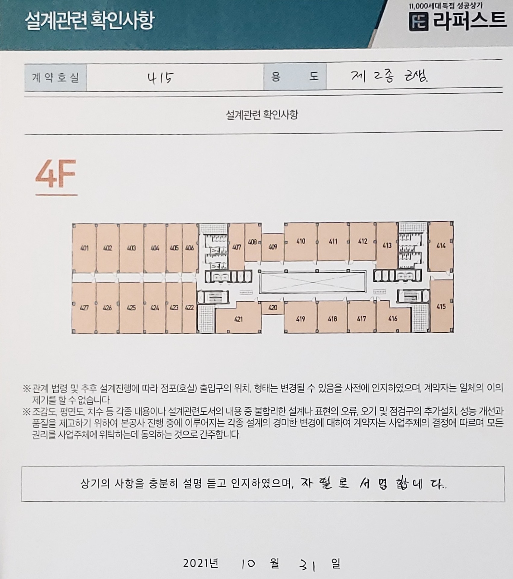 평면도