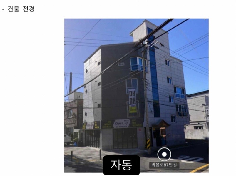 매물 썸네일