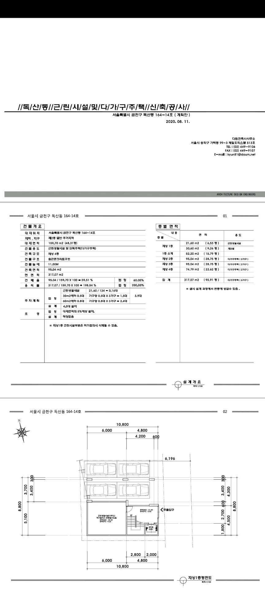 평면도