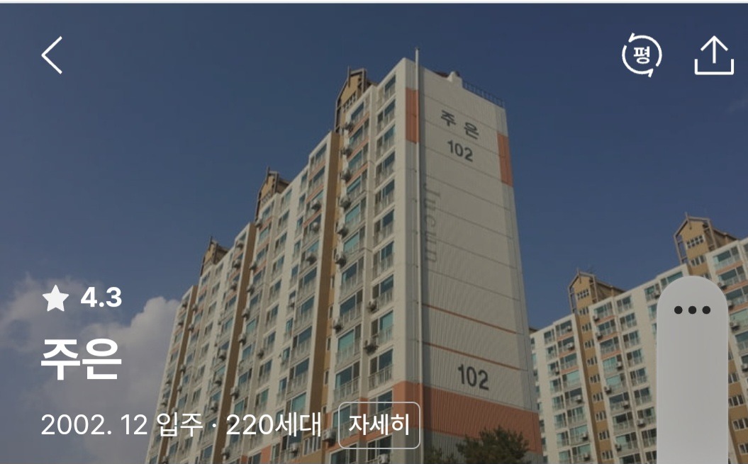 매물 썸네일
